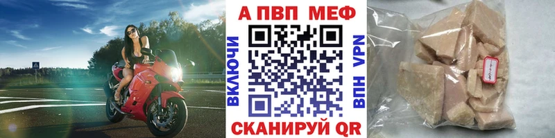 A PVP Crystall  Купить где  Тамбов 