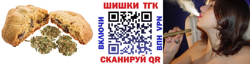 Печенье с ТГК конопля  Купить закладки  Тамбов 