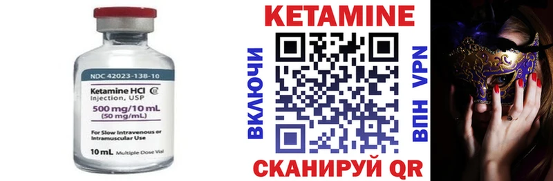 Кетамин ketamine Тамбов