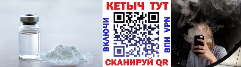 КЕТАМИН VHQ  Купить  Тамбов 